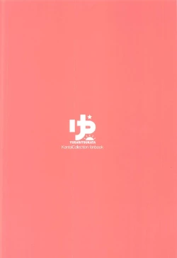 Page 26 of Atlanta to no Ichinichi o...