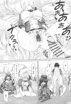 Page 18 of Bishokuden no Tanoshii Hikyou Daibouken