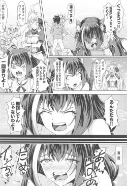 Page 21 of Bishokuden no Tanoshii Hikyou Daibouken