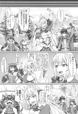 Page 6 of Bishokuden no Tanoshii Hikyou Daibouken