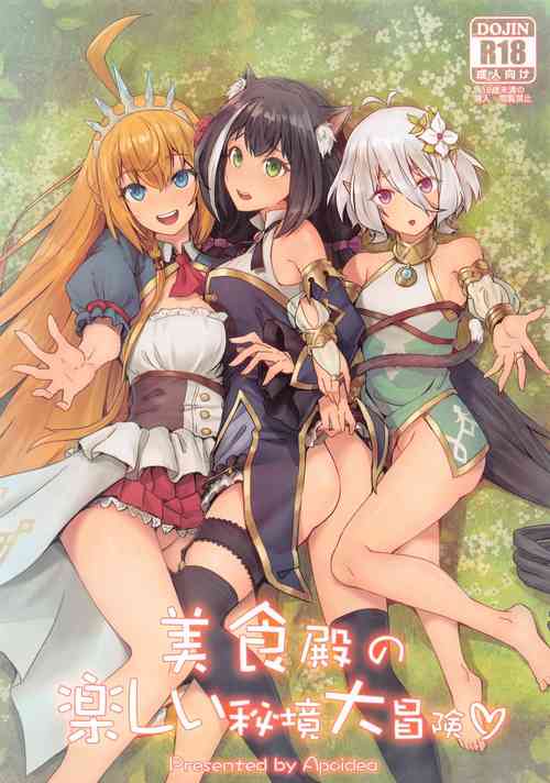 Download Bishokuden no Tanoshii Hikyou Daibouken