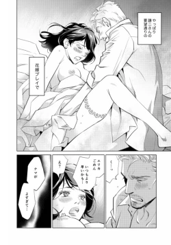 Page 2 of 妄想ノンストップ