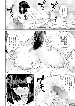 Page 13 of Akogare no Nee-chan wa Fuuzoku Ochi Shite Oyaji ni Dakareru