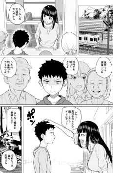 Page 4 of Akogare no Nee-chan wa Fuuzoku Ochi Shite Oyaji ni Dakareru