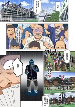 Page 28 of Chizuru-chan Kaihatsu Nikki