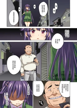 Page 74 of Chizuru-chan Kaihatsu Nikki