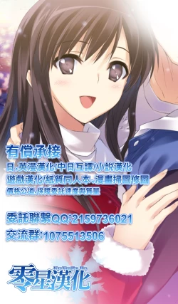 Page 96 of Chizuru-chan Kaihatsu Nikki