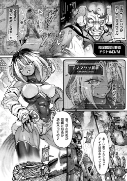 Page 112 of Kukkoro Heroines Vol. 9
