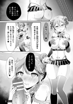 Page 22 of Kukkoro Heroines Vol. 9