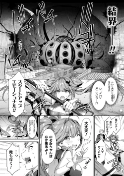 Page 44 of Kukkoro Heroines Vol. 9