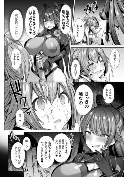 Page 56 of Kukkoro Heroines Vol. 9