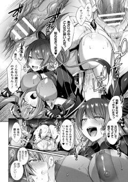 Page 58 of Kukkoro Heroines Vol. 9