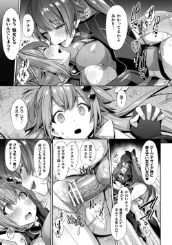 Page 59 of Kukkoro Heroines Vol. 9