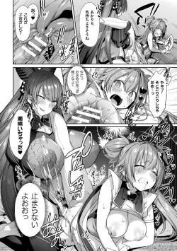 Page 62 of Kukkoro Heroines Vol. 9
