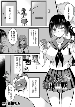 Page 67 of Kukkoro Heroines Vol. 9