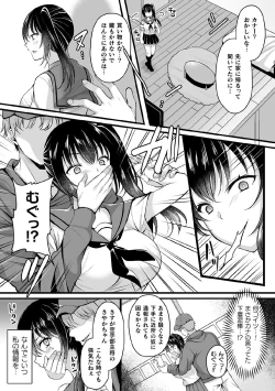 Page 68 of Kukkoro Heroines Vol. 9