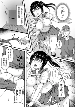 Page 73 of Kukkoro Heroines Vol. 9