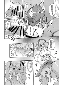 Page 14 of Kanmusu to Pakopako Dekiru CabaClu Chinjufu.