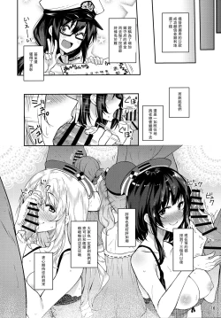 Page 16 of Kanmusu to Pakopako Dekiru CabaClu Chinjufu.