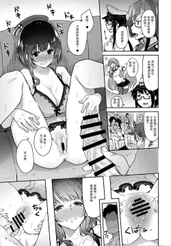 Page 7 of Kanmusu to Pakopako Dekiru CabaClu Chinjufu.