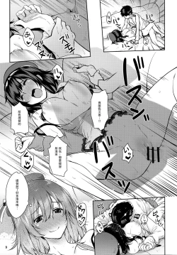 Page 9 of Kanmusu to Pakopako Dekiru CabaClu Chinjufu.