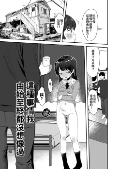 Page 7 of Ore ni dake Ero Jidori o Okutte Kureru JS to Hajimete no Off-kai de