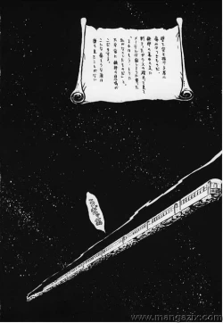 Page 12 of Daimatsumotorou