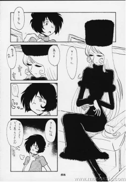 Page 18 of Daimatsumotorou