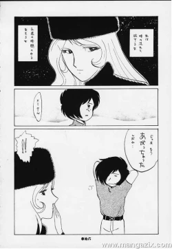 Page 33 of Daimatsumotorou