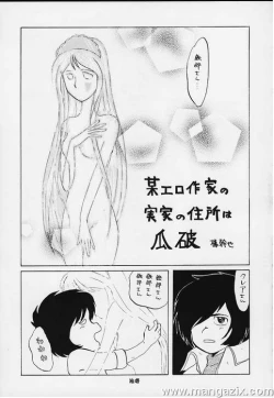 Page 9 of Daimatsumotorou