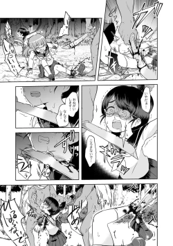 Page 5 of Ima Doki!? Kubigari-Zoku