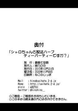 Page 26 of Sharo-chan to Dappou Herb Tea Party desu ka?