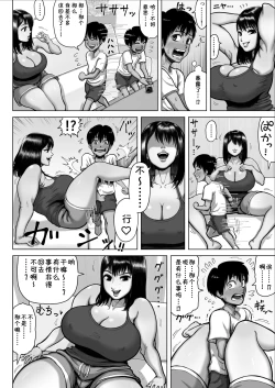 Page 10 of Tomodachi no Mama ga Bakunyuu sugite...