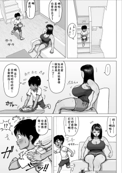 Page 7 of Tomodachi no Mama ga Bakunyuu sugite...