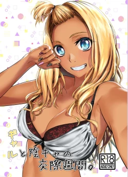 Page 1 of Gal to InCha no Kousai Shuukan.