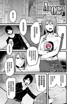 Page 1 of Another One