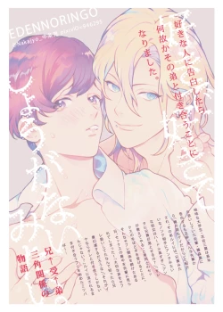 Page 50 of Sukide sukide shōganai mitai. 2