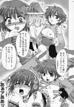 Page 12 of FLASH BACK 2