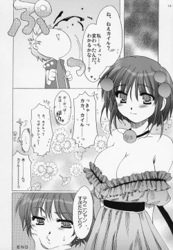 Page 15 of FLASH BACK 2