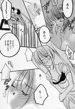 Page 17 of FLASH BACK 2