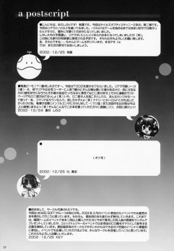 Page 22 of FLASH BACK 2