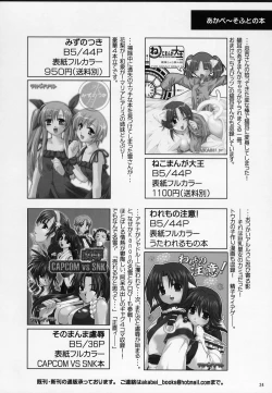 Page 23 of FLASH BACK 2