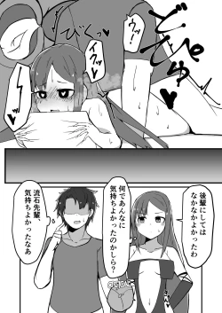 Page 4 of Senpai ni Saimin Massage