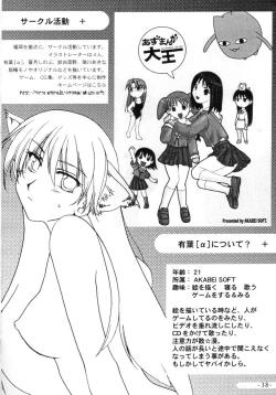 Page 37 of NEKOMANGA DAIOH