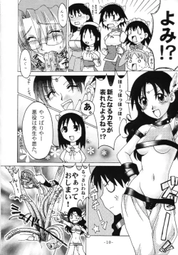 Page 9 of NEKOMANGA DAIOH