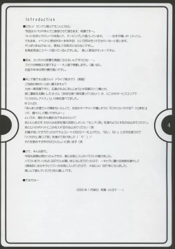 Page 3 of Super Girls Wars Alpha