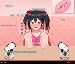 Page 13 of Nicochan no Kusuguri Namahousou