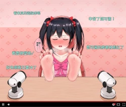 Page 17 of Nicochan no Kusuguri Namahousou