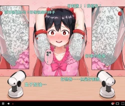 Page 21 of Nicochan no Kusuguri Namahousou