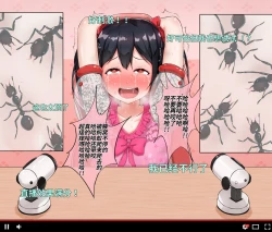 Page 23 of Nicochan no Kusuguri Namahousou